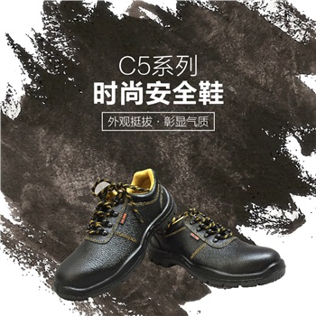 華信C515低幫吉豹牌防砸型時尚款安全鞋，牛皮鞋面，鋼頭，10雙起訂