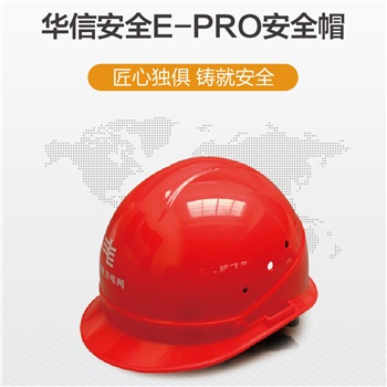 華信EPRO型ABS安全帽，四點(diǎn)雙層織帶網(wǎng)格布吸汗墊有頂圈，40頂起訂