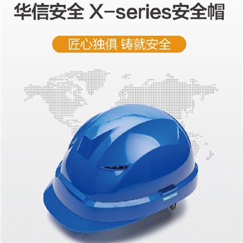華信 X型ABS安全帽，獨(dú)有的通風(fēng)孔設(shè)計(jì)，四點(diǎn)織帶標(biāo)準(zhǔn)型帽襯，Y型搭扣40頂起訂