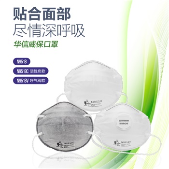 華信 威保N9518 KN95 杯狀口罩，頭帶式，標(biāo)準(zhǔn)包裝
