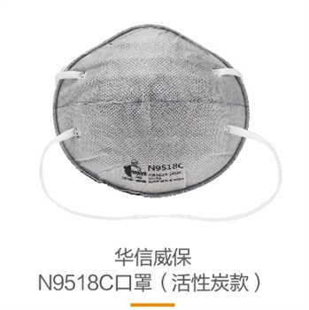 華信 威保N9518C KN95 杯狀口罩，頭帶式，活性炭，標(biāo)準(zhǔn)包裝