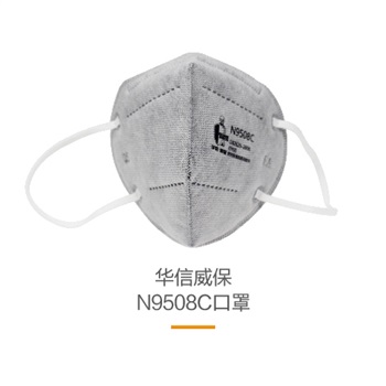 華信 威保N9508C KN95 折疊式口罩，耳帶式，活性炭，標(biāo)準(zhǔn)包裝