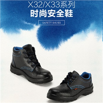 華信X320S低幫吉豹牌防砸防穿刺防靜電安全鞋，牛皮鞋面，鋼頭鋼底