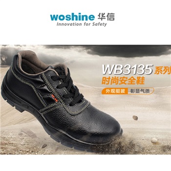 華信WB3135P 低幫吉豹牌防砸安全鞋，牛皮鞋面，鋼頭，透氣標(biāo)準(zhǔn)鞋墊