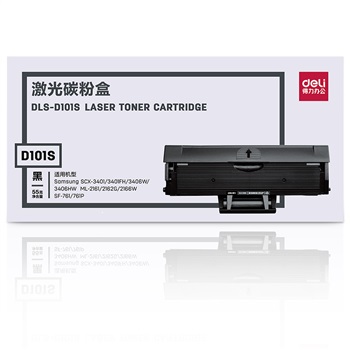 得力DLS-D101S激光碳粉盒(黑色)(個)