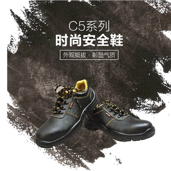 華信 C510低幫吉豹牌防砸防穿刺型時(shí)尚款安全鞋，牛皮鞋面，鋼頭鋼底，10雙起訂