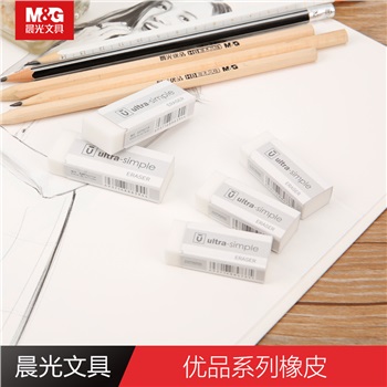 晨光優(yōu)品橡皮（?。〢XP96695