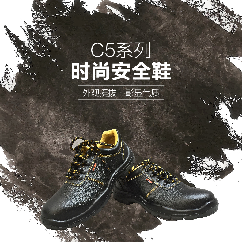 華信C515低幫吉豹牌防砸型時尚款安全鞋，牛皮鞋面，鋼頭，10雙起訂