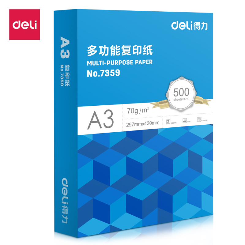 得力7359復(fù)印紙-A3-70G-4包(藍色)（件）