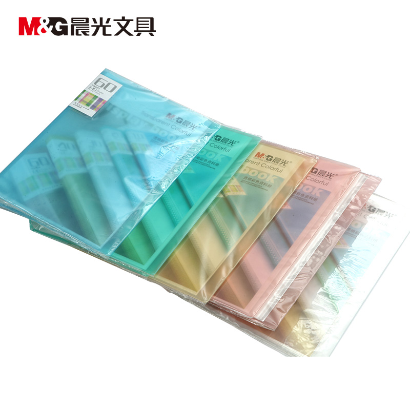 晨光60頁資料冊(cè)透明彩色AWT90939