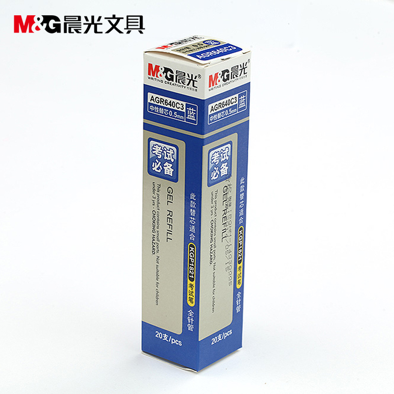 晨光中性替芯考試萬(wàn)歲AGR640C3 0.5mm（20支/盒）1盒起訂
