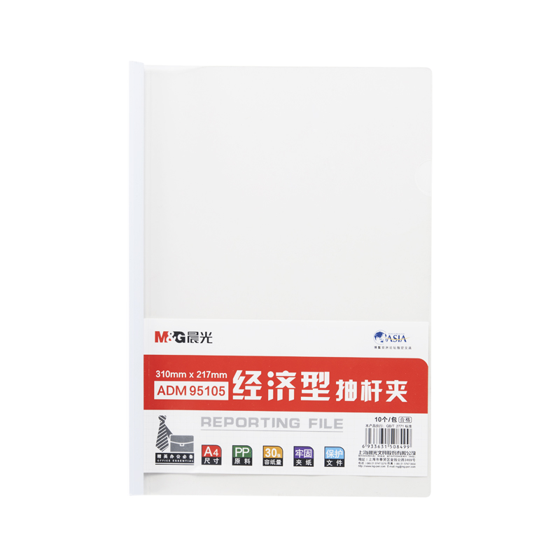 晨光經(jīng)濟(jì)型10mm抽桿夾ADM95105 10個(gè)起訂