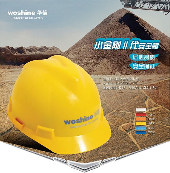 華信VPRO型ABS安全帽，四點(diǎn)雙層織帶人造革吸汗墊無(wú)頂圈 40頂起訂