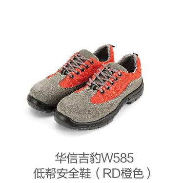 華信WB585低幫吉豹牌防砸休閑款安全鞋，毛面牛皮鞋面+透氣RD(紅灰款)鋼頭
