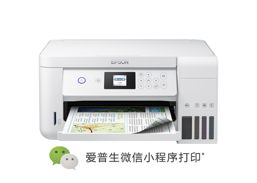 愛普生墨倉(cāng)式?L4163 A4彩色無(wú)線多功能一體機(jī)