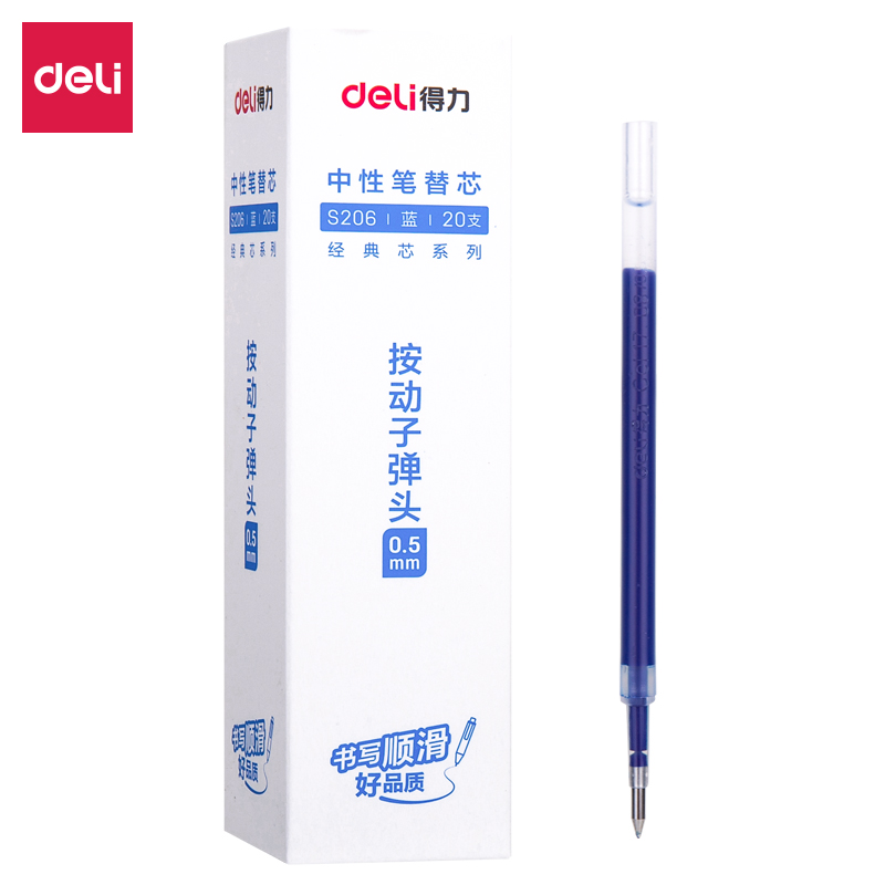 得力S206中性筆替芯0.5mm按動子彈頭(藍)