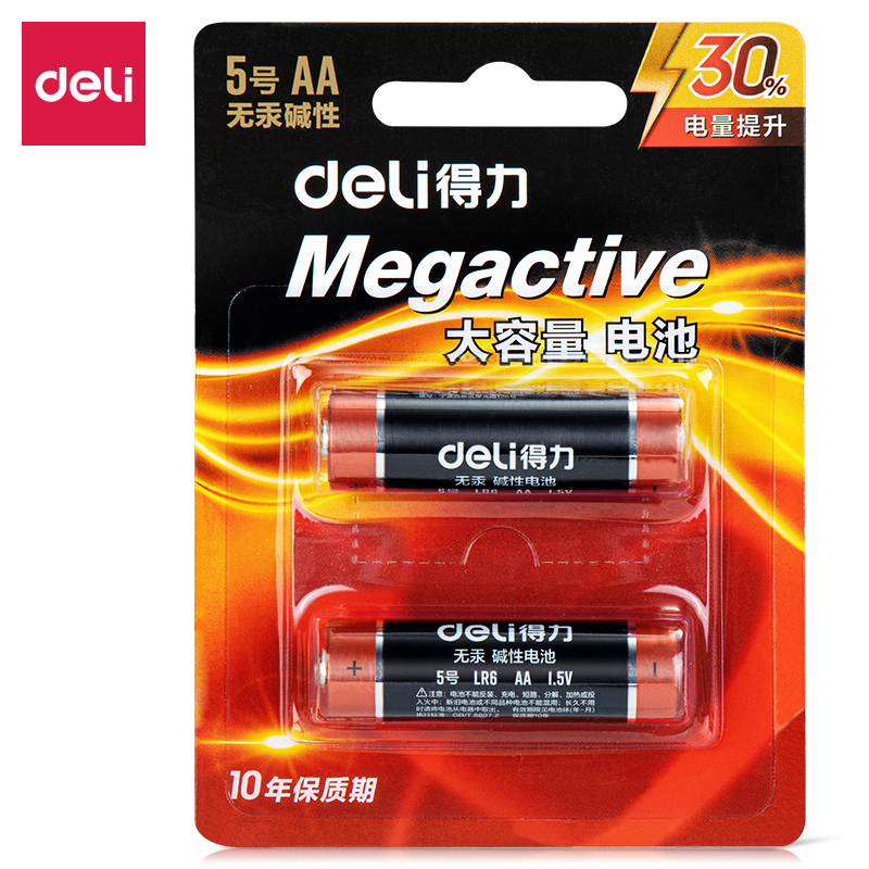 得力18500堿性5號電池2?？ㄑb(黑)