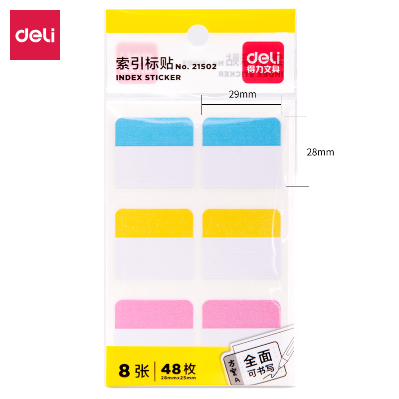 得力21502索引標(biāo)貼(混)(袋)